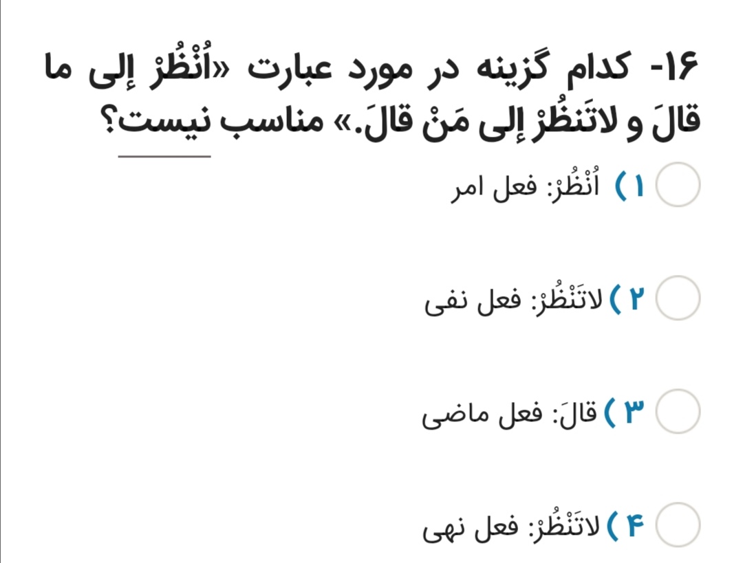 دریافت سوال 12