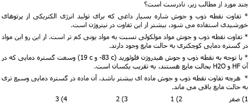 دریافت سوال 22