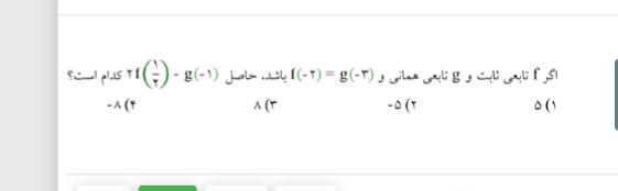 دریافت سوال 6