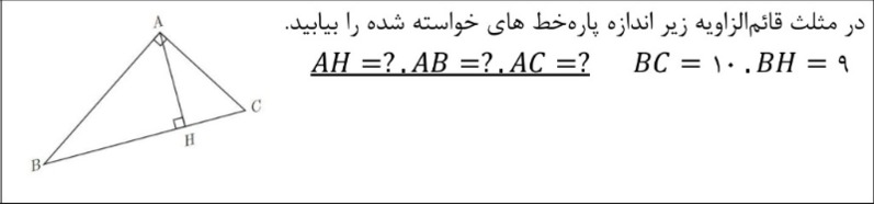 دریافت سوال 3