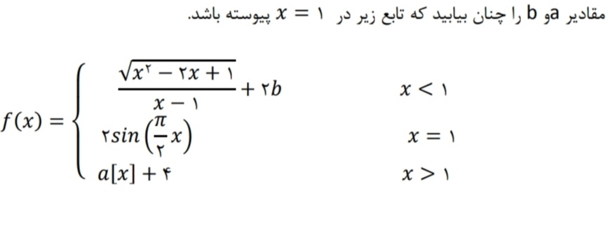 دریافت سوال 25