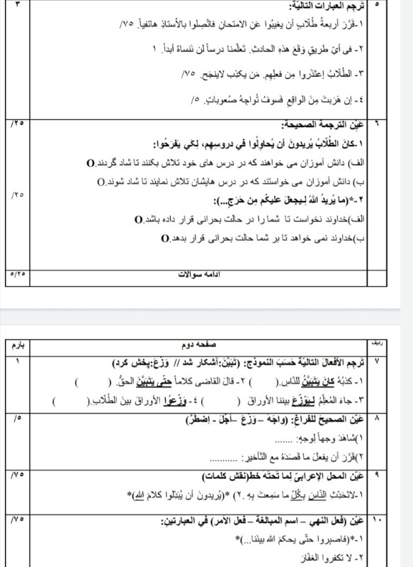 دریافت سوال