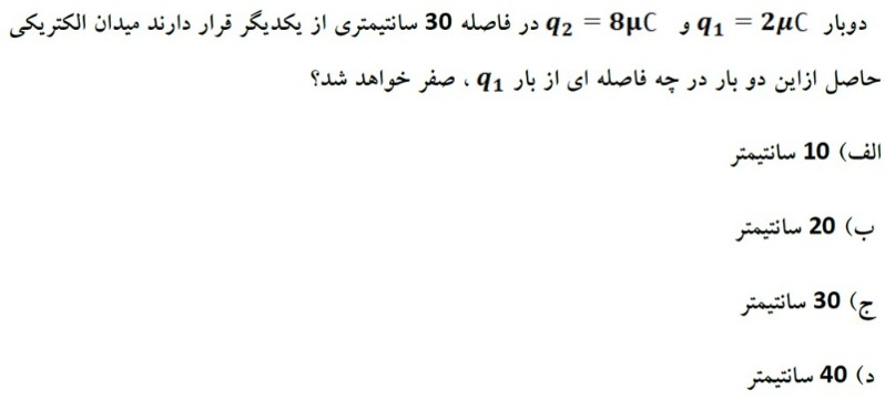 دریافت سوال 8