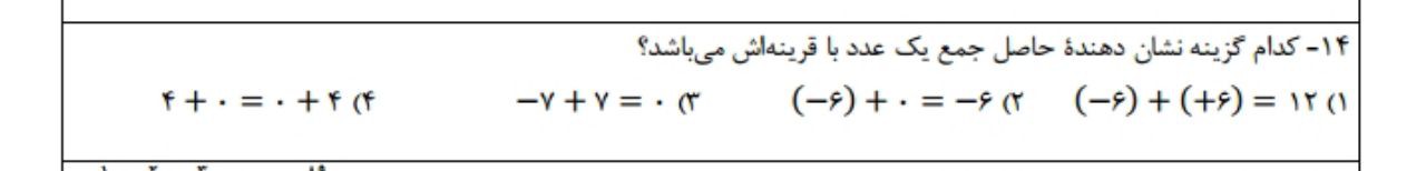 دریافت سوال 11