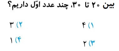 دریافت سوال 21