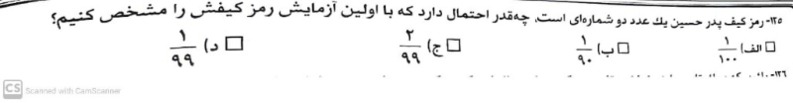 دریافت سوال 10