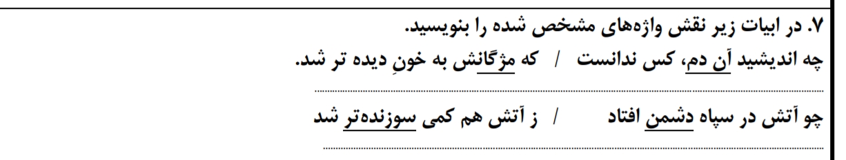 دریافت سوال 6