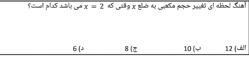 دریافت سوال 10