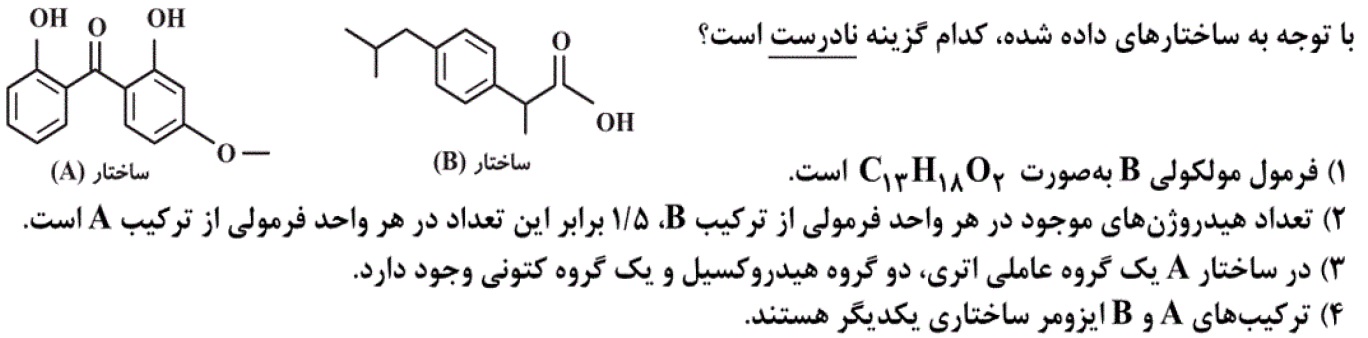 دریافت سوال 5