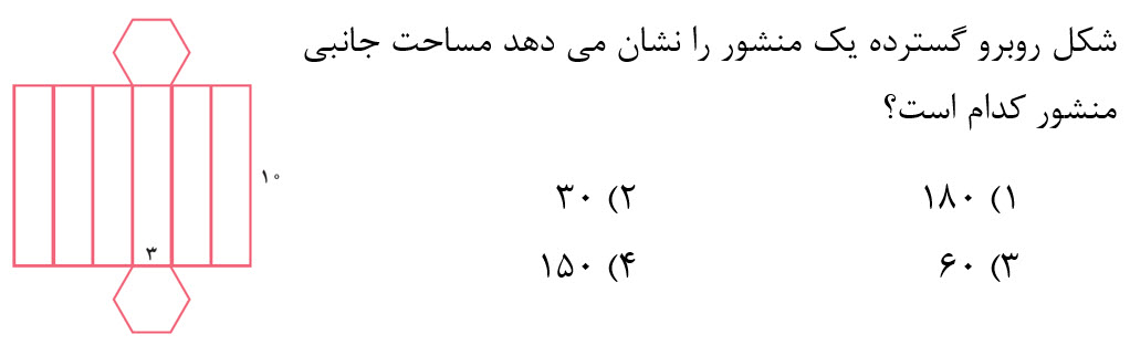 دریافت سوال 16