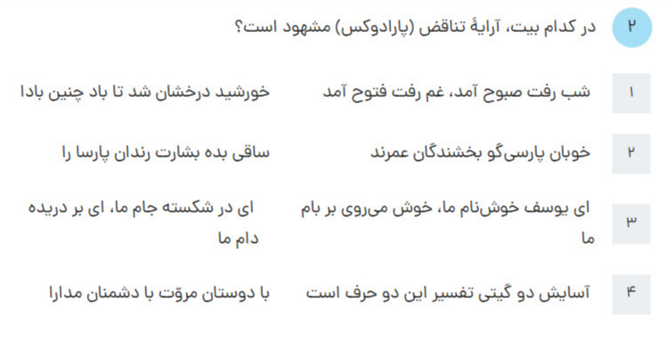 دریافت سوال 2