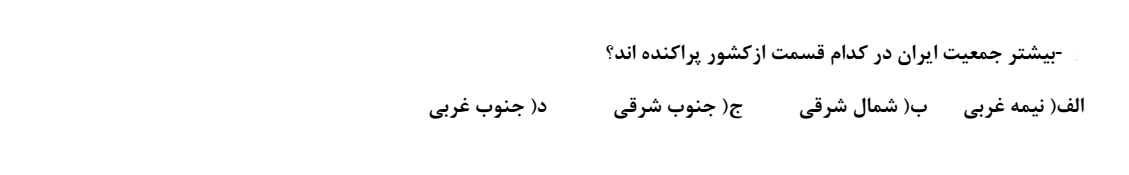 دریافت سوال 12