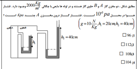 دریافت سوال 42