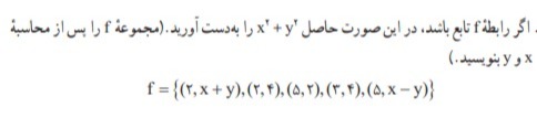 دریافت سوال 16