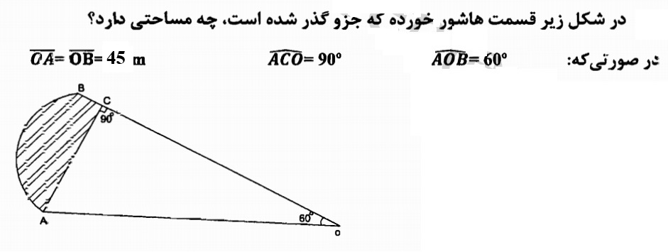 دریافت سوال 7