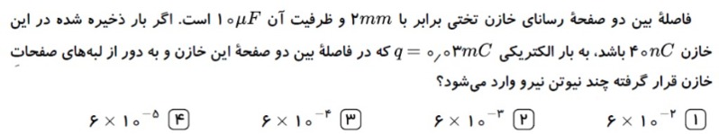 دریافت سوال 21