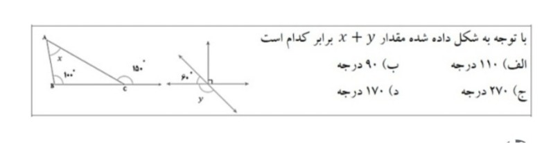 دریافت سوال 8