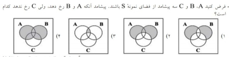 دریافت سوال 16