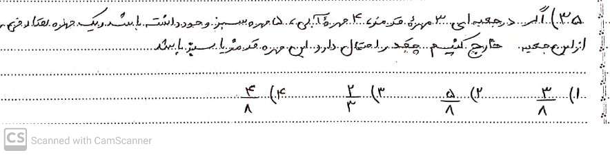 دریافت سوال 35