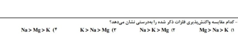 دریافت سوال 11