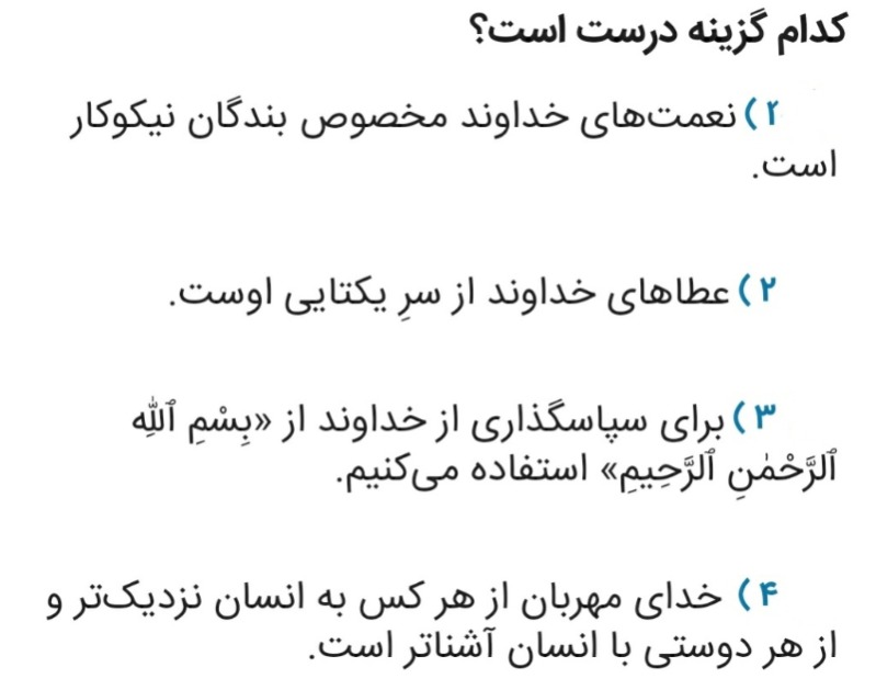 دریافت سوال 39