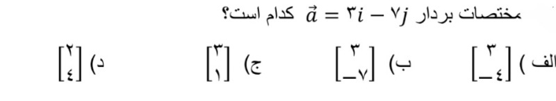 دریافت سوال 11