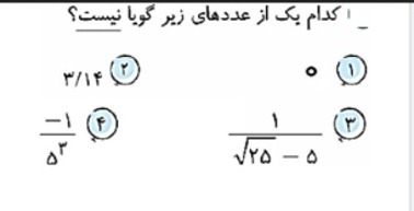 دریافت سوال 16