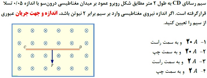 دریافت سوال 22