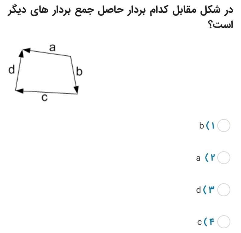 دریافت سوال 10