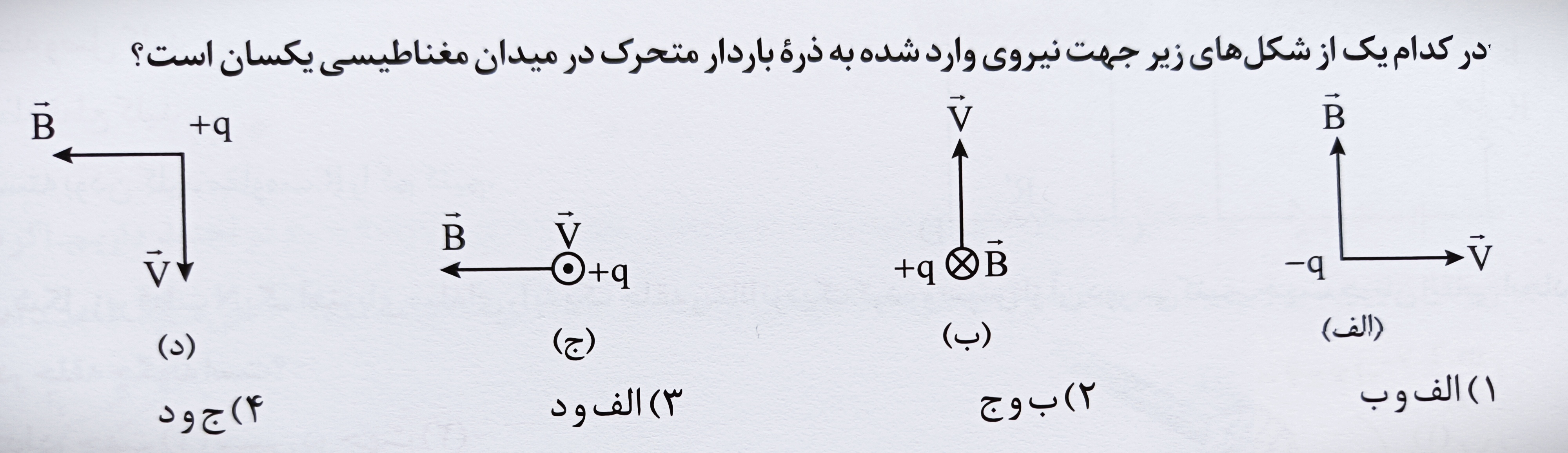 دریافت سوال 1