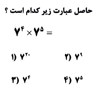 دریافت سوال 13