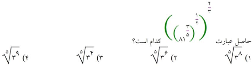 دریافت سوال 53