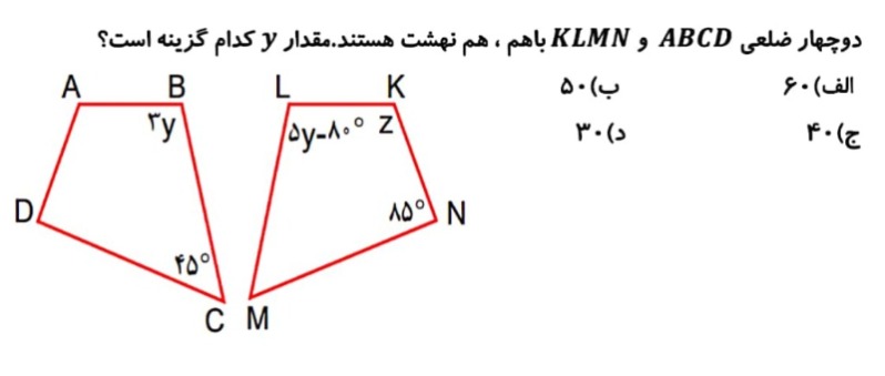 دریافت سوال 10