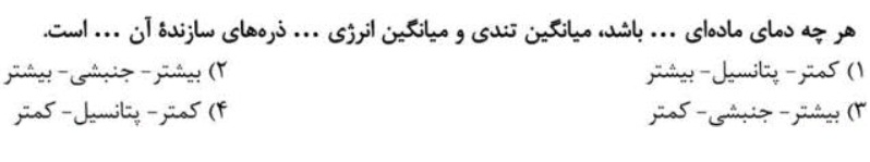 دریافت سوال 9