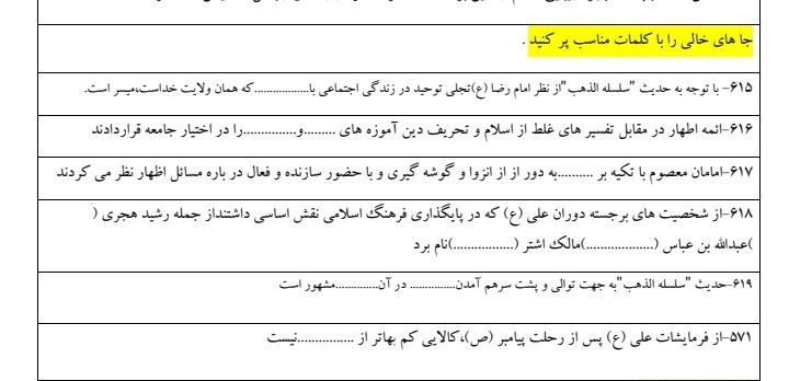 دریافت سوال 9