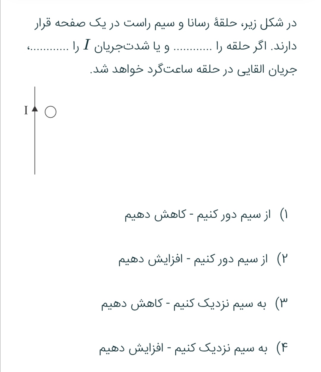 دریافت سوال 16