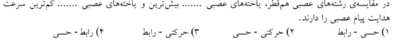 دریافت سوال 10