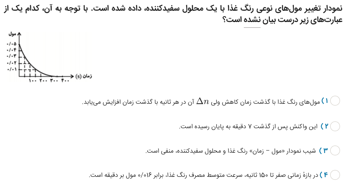 دریافت سوال 32