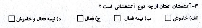 دریافت سوال 39