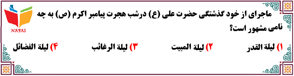 دریافت سوال 13