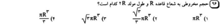 دریافت سوال 98