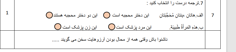 دریافت سوال 7