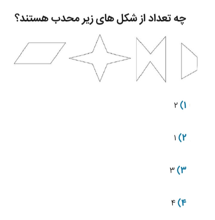 دریافت سوال 62