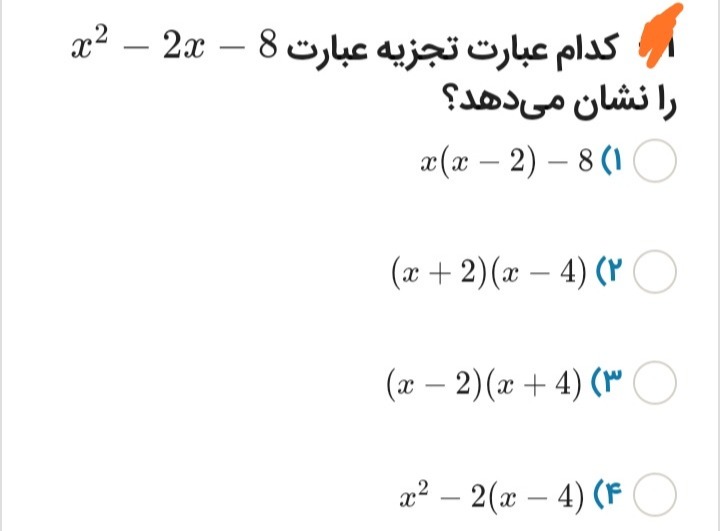 دریافت سوال 16