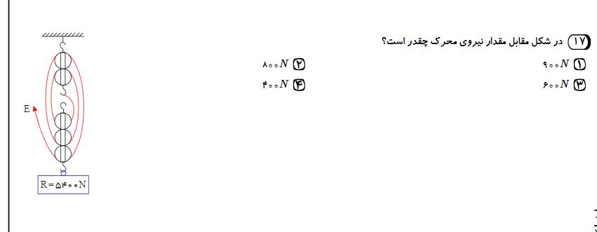 دریافت سوال 17