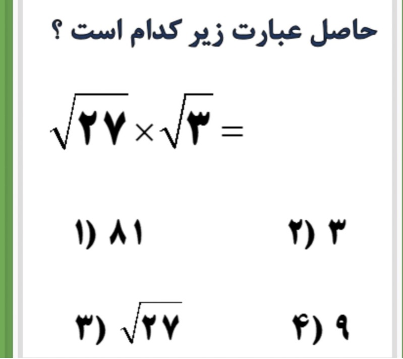 دریافت سوال 16