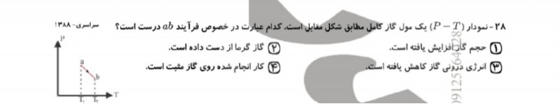 دریافت سوال 7