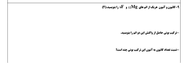 دریافت سوال 9