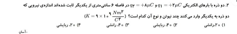 دریافت سوال 3