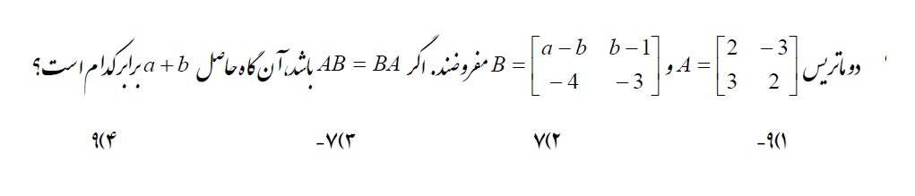 دریافت سوال 2